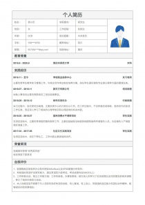 個人簡歷模板（Word格式）及其SEO優(yōu)化策略，個人簡歷模板（Word格式）與SEO優(yōu)化策略詳解
