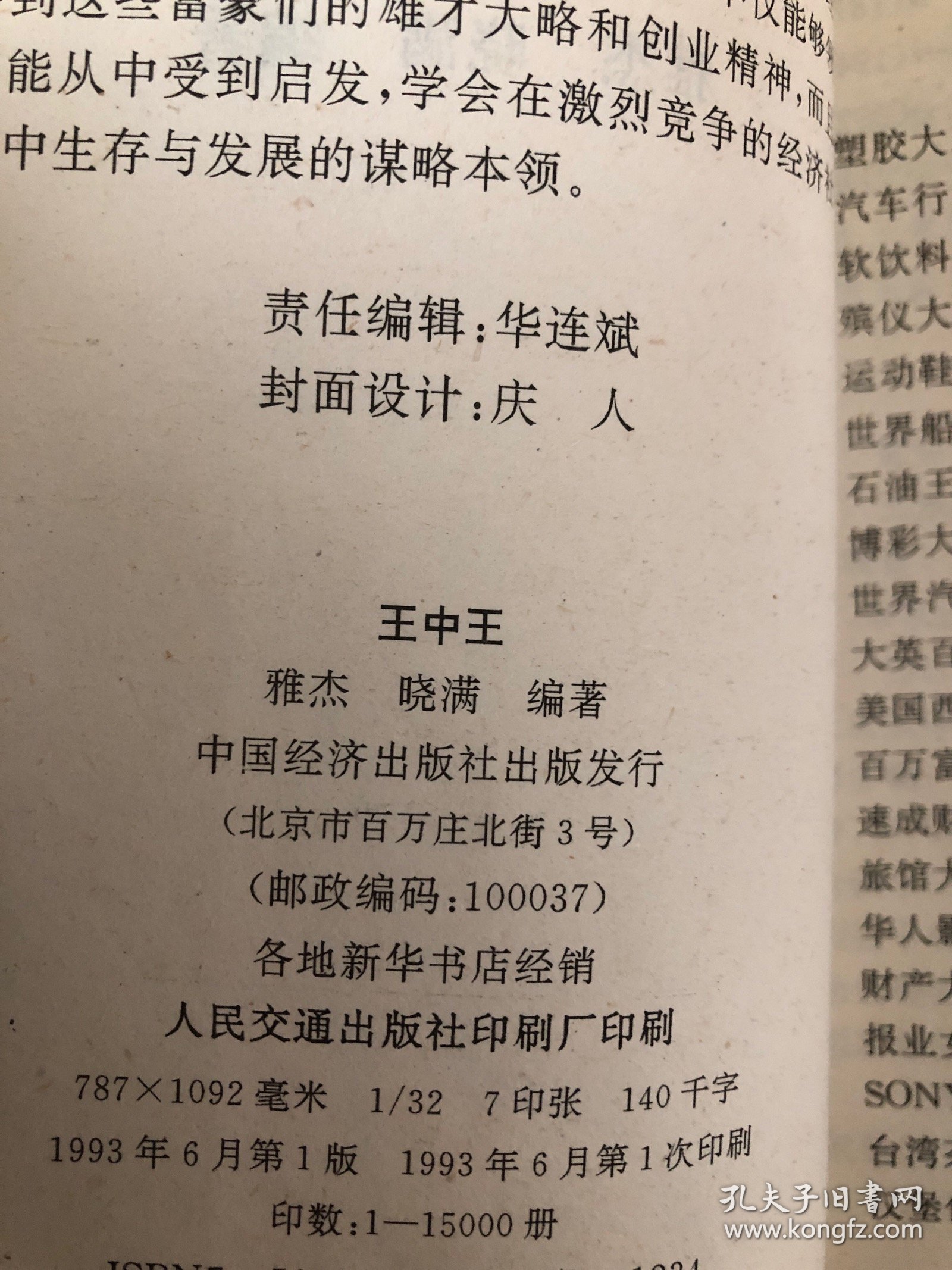 王中王之資料一肖中特，深度解析與SEO優(yōu)化，王中王之資料一肖中特深度解析與SEO優(yōu)化指南