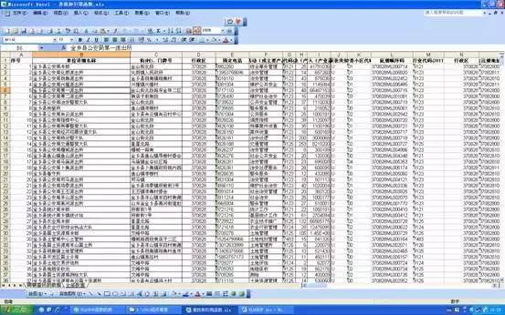 正版資料查詢