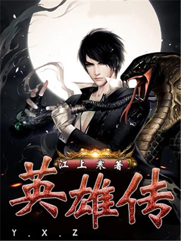軍事小說排行榜，熱血故事的巔峰之戰(zhàn)，軍事小說巔峰之戰(zhàn)，熱血故事的排行榜