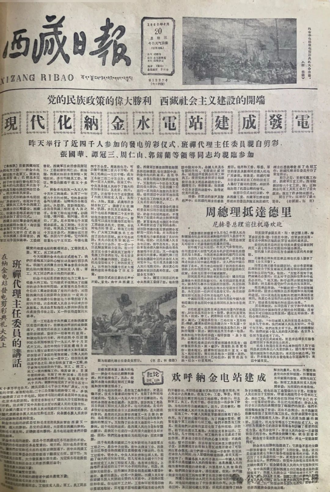 舊老澳門2025歷史開獎記錄大全