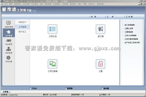 一站式解決方案