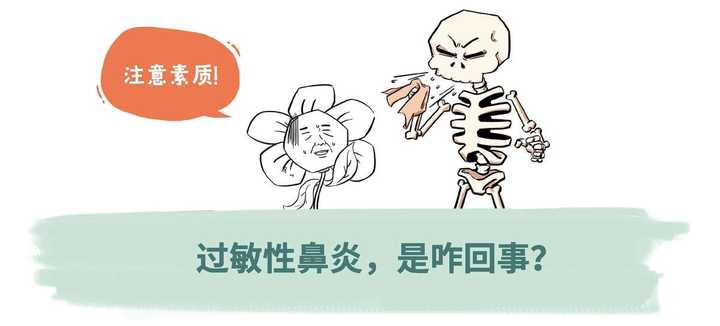 過敏性鼻炎能根治嗎？——深度解析與希望，過敏性鼻炎能否根治？深度探討與希望