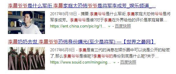 李晨爺爺?shù)纳矸菖c地位，探究他的級別與影響力，揭秘李晨爺爺?shù)纳矸莸匚慌c影響力級別