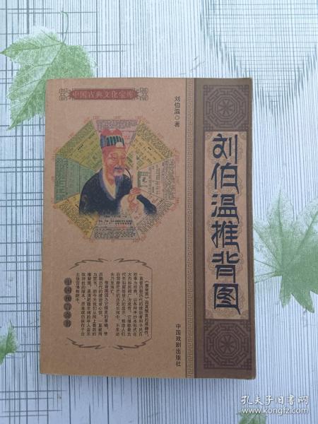 揭秘劉伯溫資料一肖中特圖的奧秘，劉伯溫資料揭秘，一肖中特圖的神秘面紗
