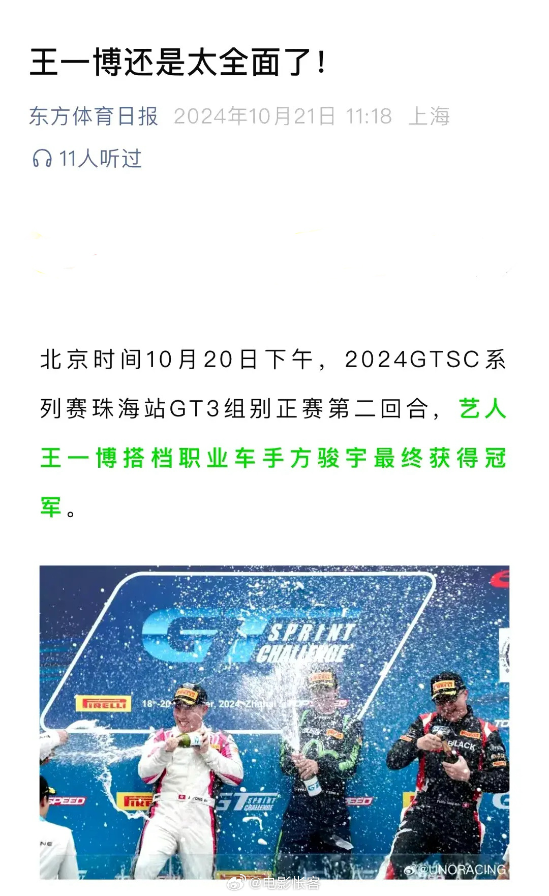歐文王中王一肖免費資料，深度探索與解析，歐文王中王一肖資料深度解析及免費探索
