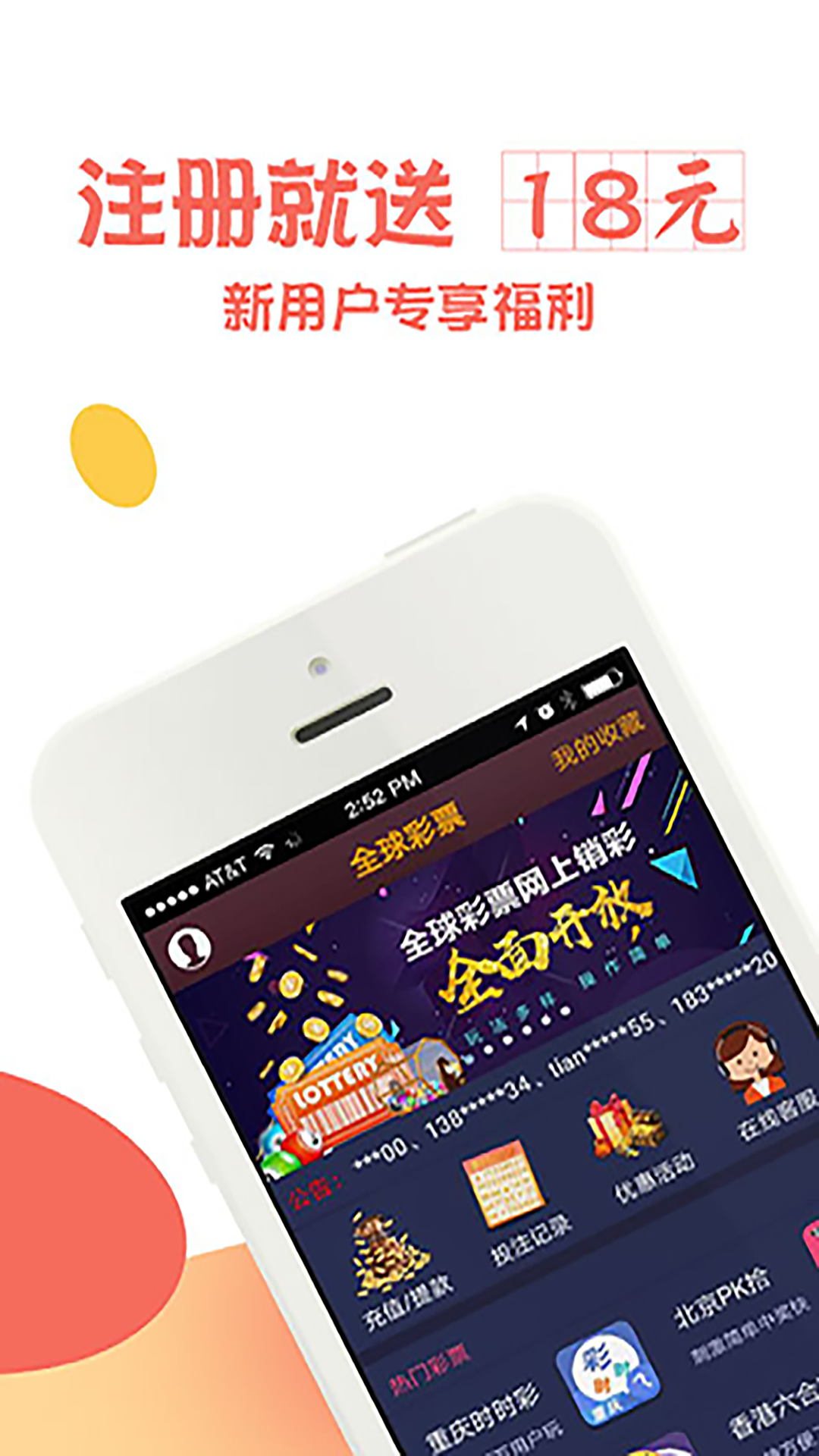 澳門六和開彩
