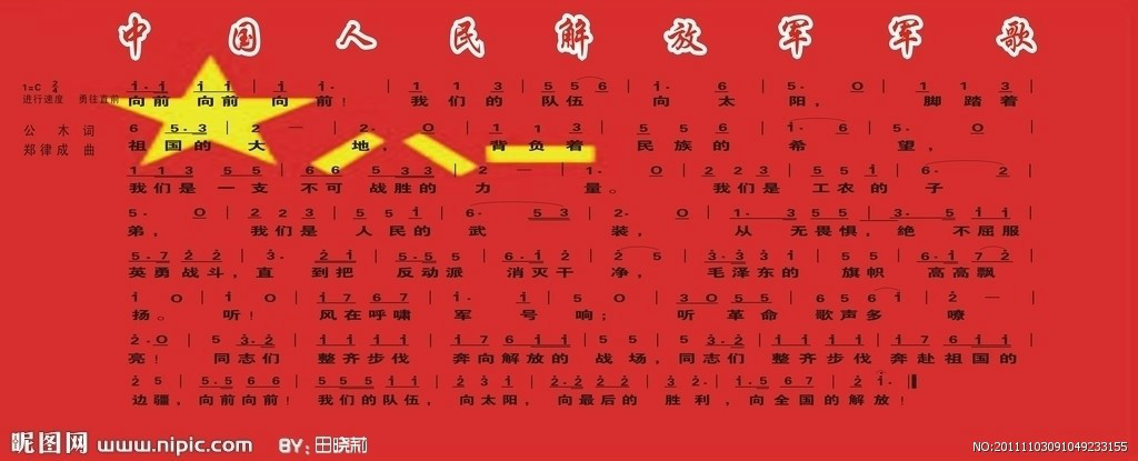 中國人民解放軍軍歌，榮耀與傳承，中國人民解放軍軍歌，榮耀傳承的旋律