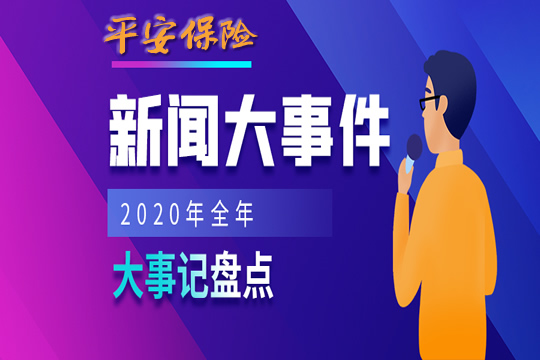 最近發(fā)生的新聞大事及其影響，全球視角的深入探討，全球新聞大事深度解析，影響與探討
