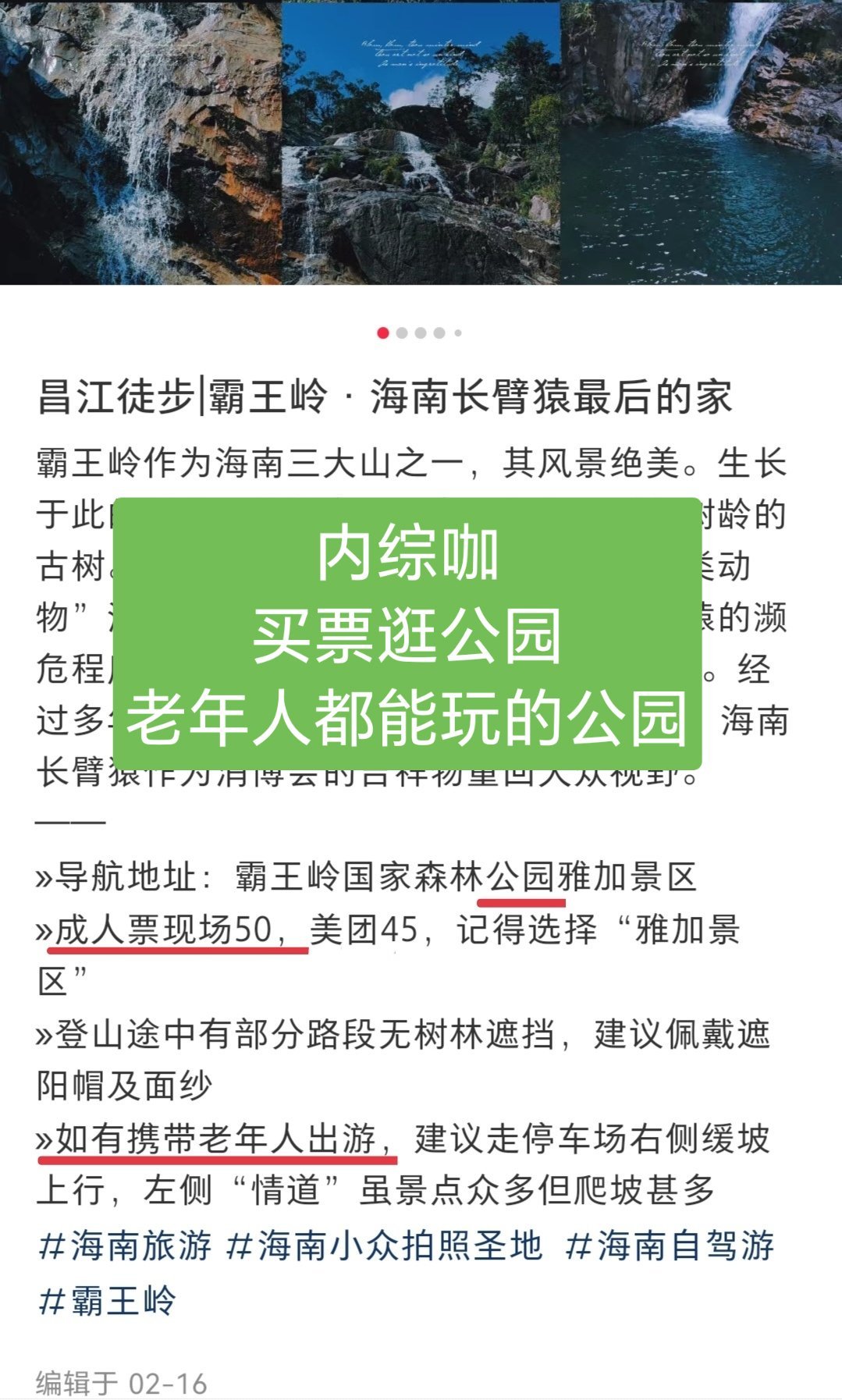 適合腿腳不方便的老人旅游的地方，推薦與攻略，腿腳不便老人旅游推薦及攻略，舒適目的地指南