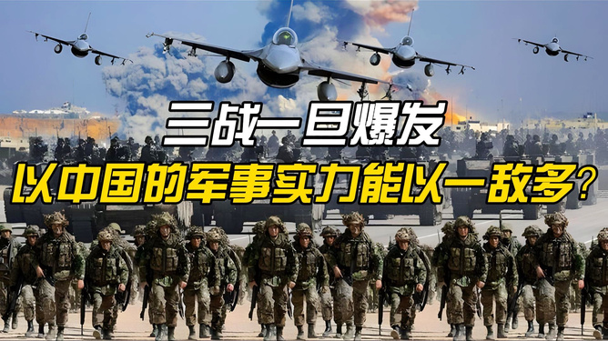 三戰(zhàn)，歷史背景下的戰(zhàn)略博弈與智慧對(duì)決，三戰(zhàn)，歷史背景下的戰(zhàn)略博弈與智慧巔峰對(duì)決