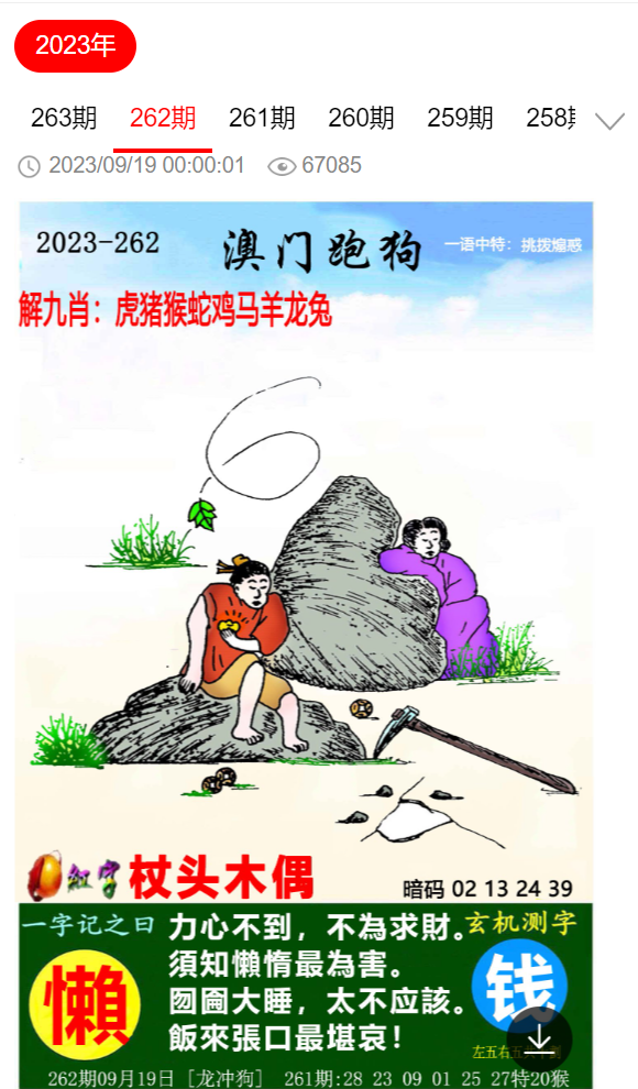 探索香港正版精準特馬資料，揭秘賽馬世界的秘密，揭秘香港正版精準特馬資料，探索賽馬世界的奧秘