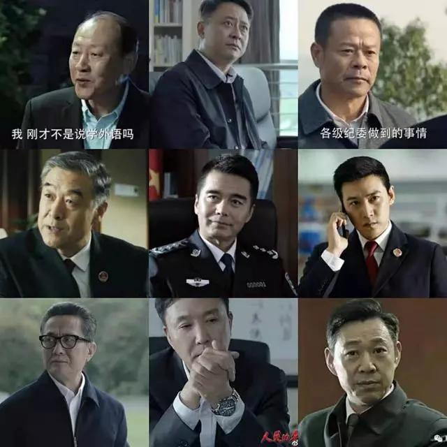 人民的名義演員表名單大全，人民的名義演員表名單大全
