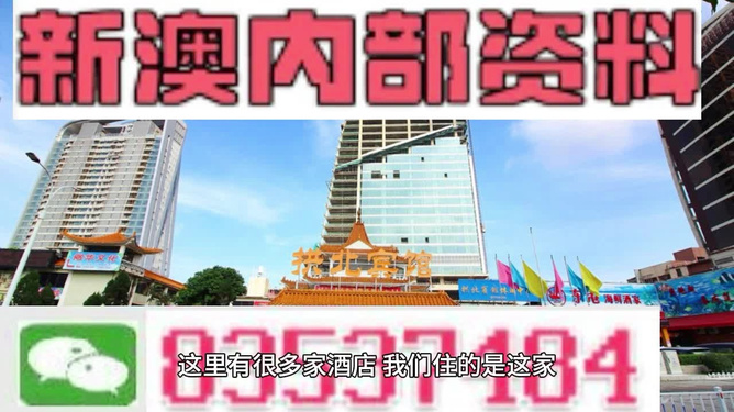 新澳門正版資料