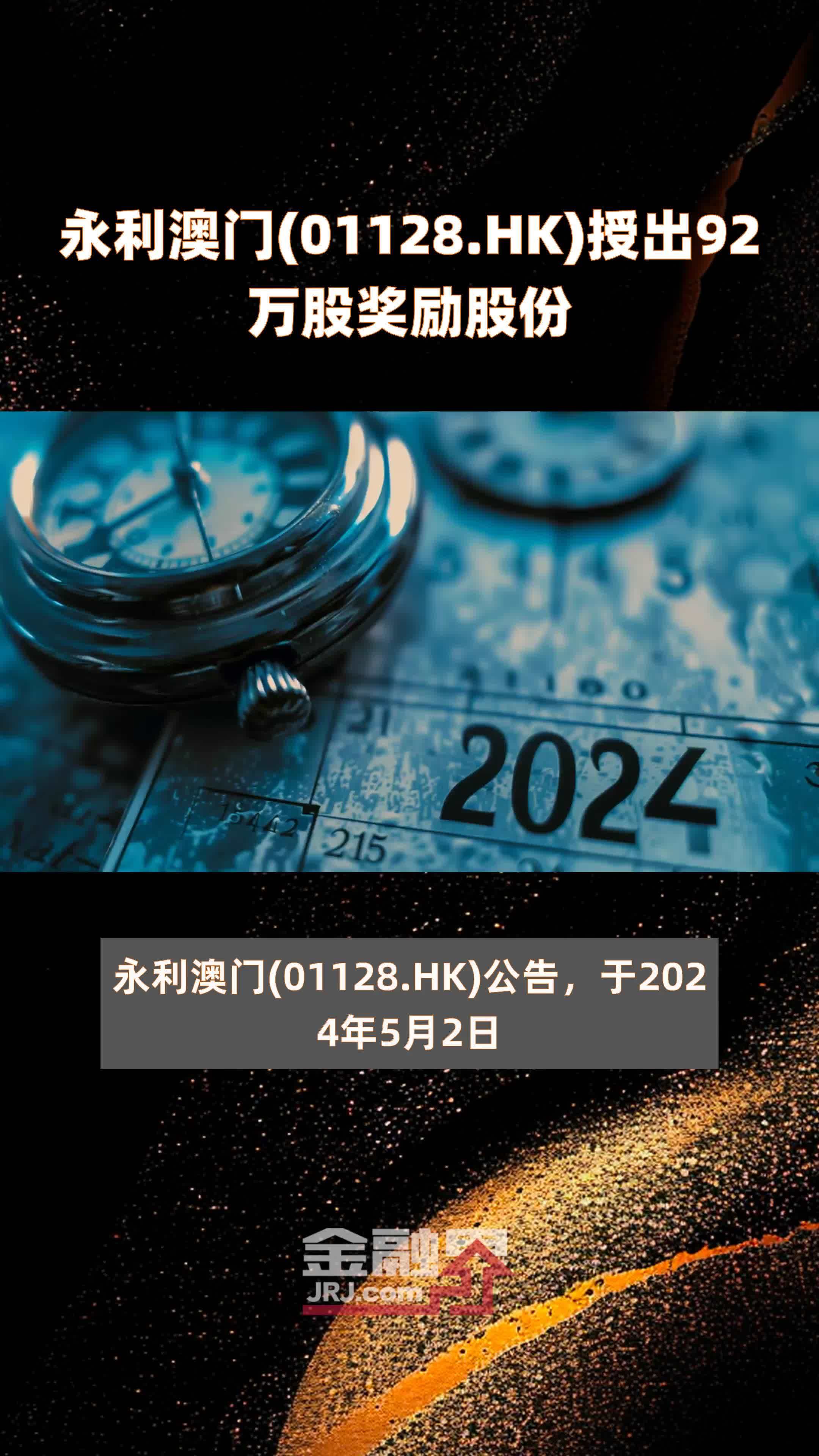 澳門永利六開(kāi)彩開(kāi)獎(jiǎng)結(jié)果，揭秘彩票背后的秘密，澳門永利六開(kāi)彩開(kāi)獎(jiǎng)揭秘，探索彩票背后的神秘面紗