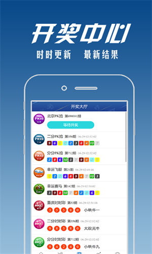 澳門開獎最快現(xiàn)場查詢——實時掌握彩票資訊，澳門彩票實時開獎信息，快速查詢，掌握最新資訊