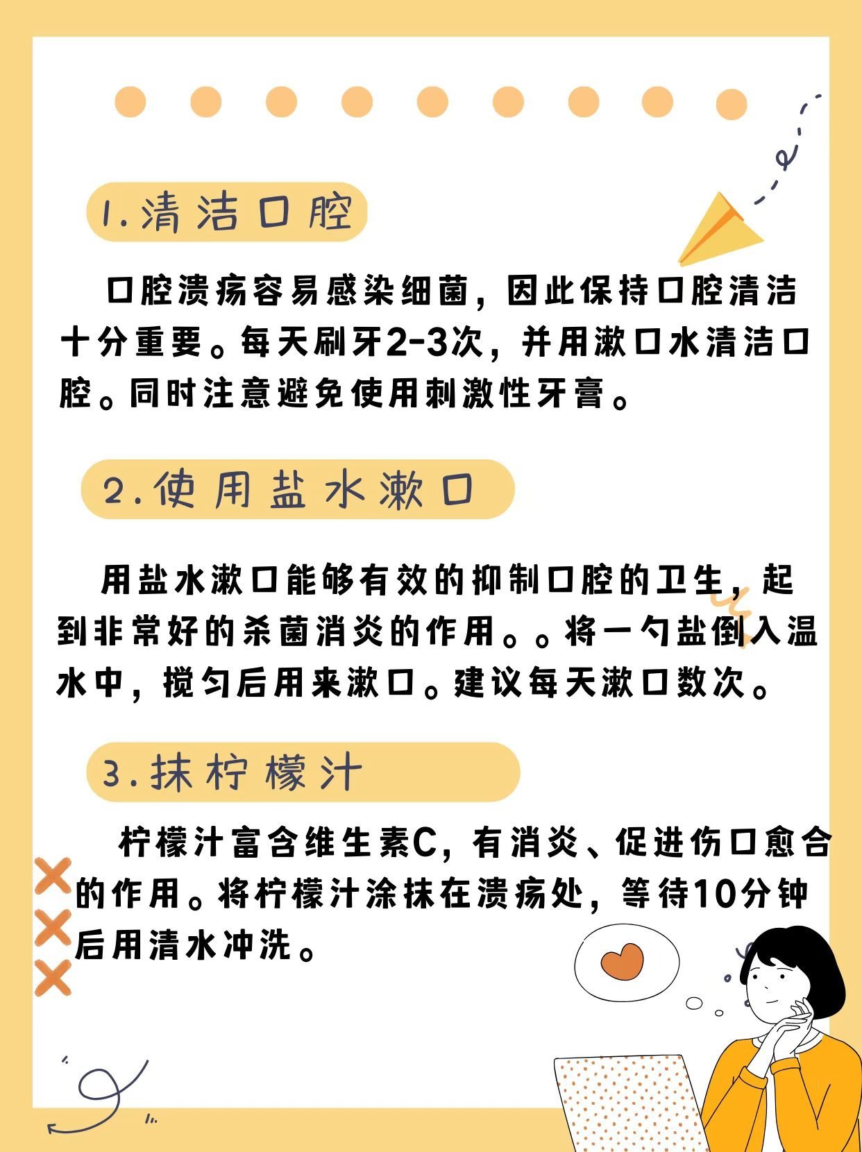 解決口腔潰瘍的最快方法，有效緩解痛苦，迅速恢復(fù)口腔健康，解決口腔潰瘍最快方法，有效緩解痛苦，迅速恢復(fù)口腔健康秘籍
