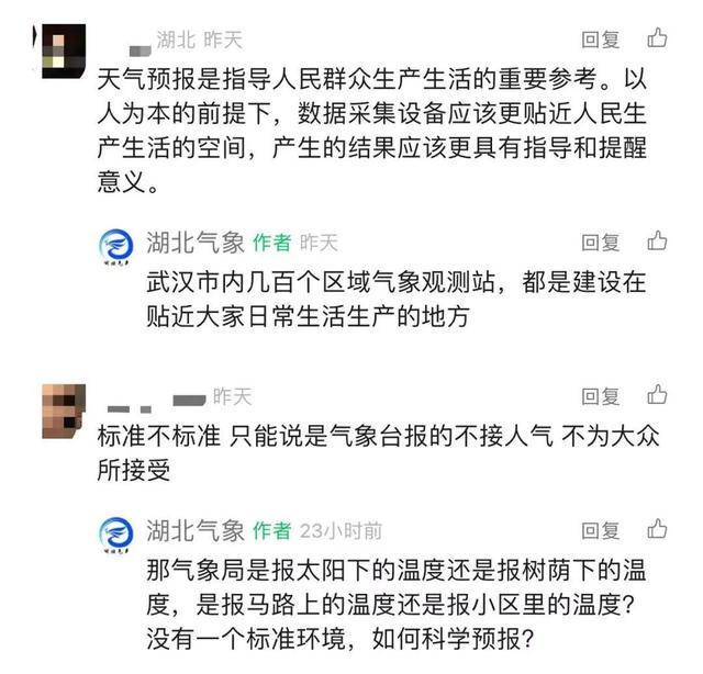 天氣預(yù)報不敢報40℃？官方回應(yīng)背后的真相與探討，官方回應(yīng)天氣預(yù)報不報道高溫背后的真相與熱議