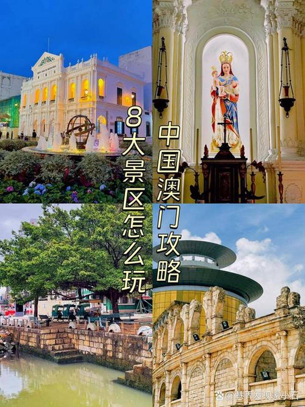 澳門最精準(zhǔn)免費資料大全，旅游景點詳解，澳門最全免費資料大全及旅游景點詳解