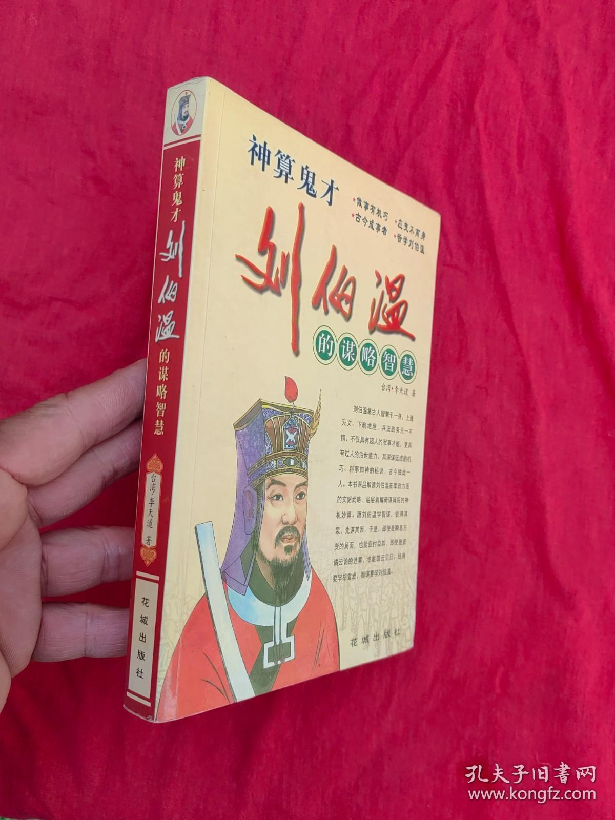 揭秘劉伯溫精準(zhǔn)一肖中特之謎，探尋背后的秘密，劉伯溫精準(zhǔn)預(yù)測生肖之謎，探尋背后神秘秘密