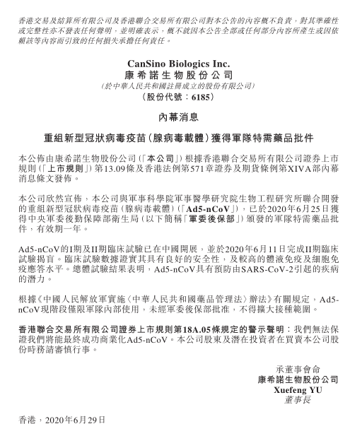 為什么部隊選擇接種康希諾疫苗？，部隊為何選擇接種康希諾疫苗？