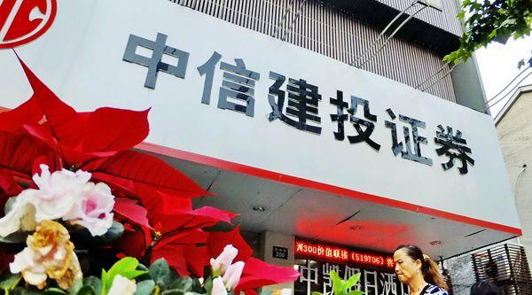 中信證券官方APP下載指南，一站式服務體驗與便捷操作，中信證券官方APP下載指南，一站式服務體驗與便捷操作全攻略