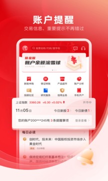 中信證券手機APP下載，一站式投資服務觸手可及，中信證券手機APP下載，一站式投資服務便捷體驗