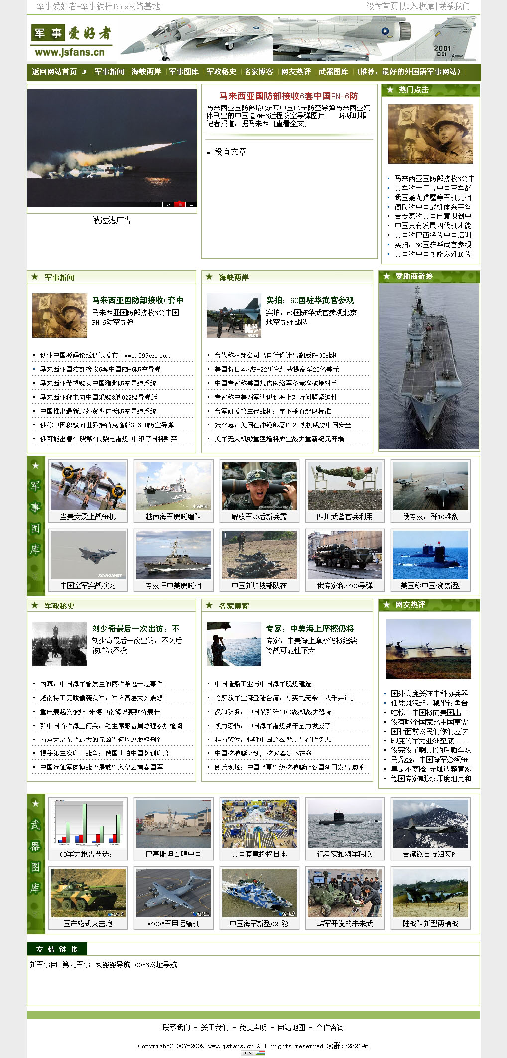 軍事論壇網(wǎng)站推薦，深度探討軍事話題的平臺，軍事論壇深度探討軍事話題的平臺推薦