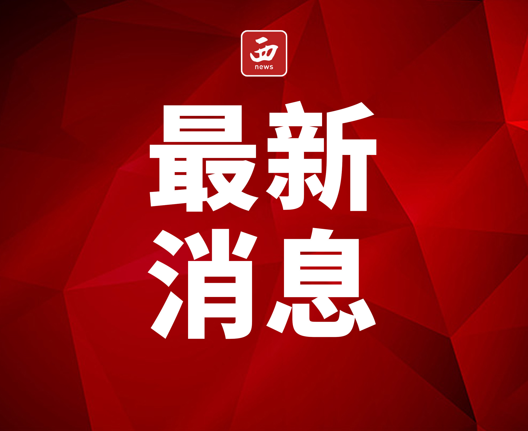 新聞熱點大事件SEO文章，新聞熱點大事件SEO文章概覽