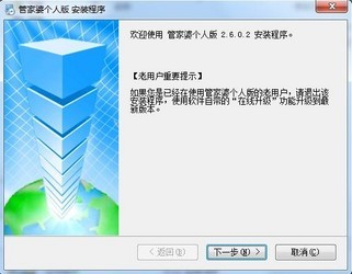 管家婆正版管家，全面解析與體驗(yàn)分享，管家婆正版軟件全面解析與體驗(yàn)分享