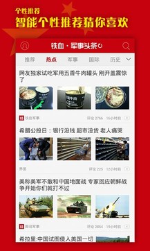 軍事新聞頭條今日大事，全球軍事動態(tài)深度解析，全球軍事動態(tài)深度解析，今日軍事新聞頭條與大事回顧