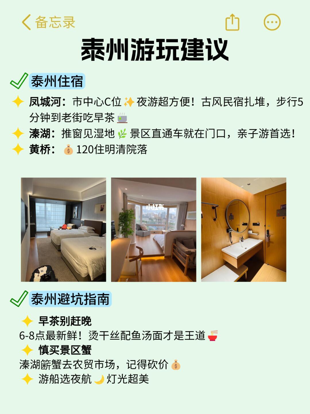 泰州旅游景點攻略，探索這座城市的魅力所在，泰州旅游攻略，探索城市魅力必游景點
