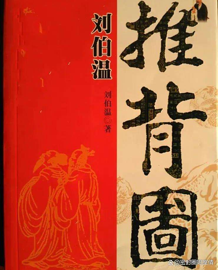尋找劉伯溫一肖中特，揭秘神秘預(yù)測背后的真相，揭秘劉伯溫生肖預(yù)測真相，探尋神秘預(yù)測背后的秘密