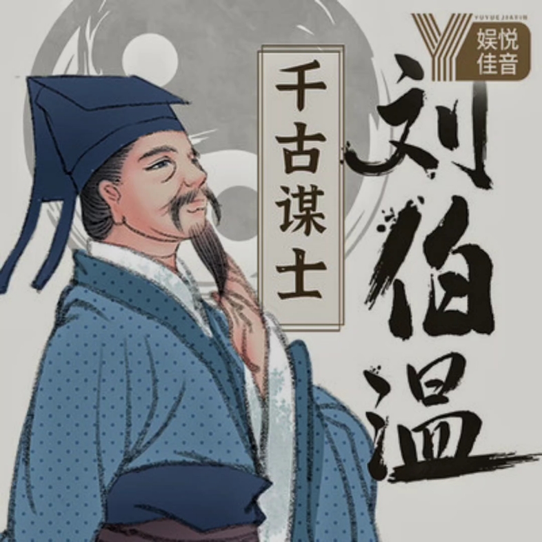 揭秘劉伯溫必中一肖圖，神秘預測背后的故事，劉伯溫必中一肖圖揭秘，神秘預測背后的傳奇故事