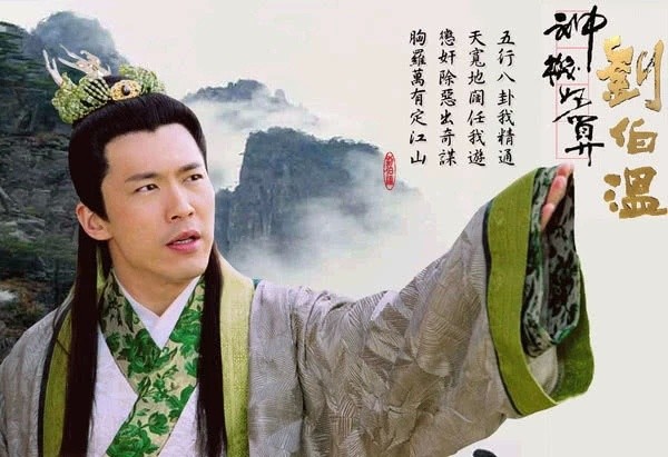 劉伯溫與肖戰(zhàn)，誰更勝一籌？，劉伯溫與肖戰(zhàn)，誰的表現(xiàn)更勝一疇？