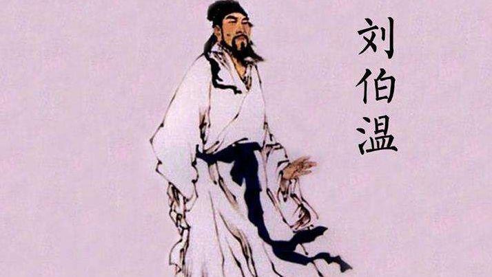 劉伯溫全年料四肖選一