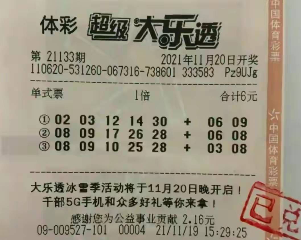 王中王一肖一特中獎，揭秘彩票背后的秘密與策略，揭秘彩票背后的秘密與策略，王中王一肖一特中獎之道