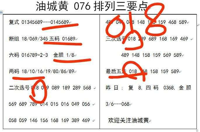 白小姐三肖三碼期期準(zhǔn)免——揭秘彩票預(yù)測的真相，揭秘彩票預(yù)測真相，白小姐三肖三碼期期準(zhǔn)免的真相探索