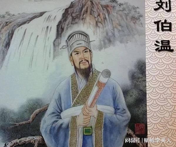 劉伯溫一馬一肖中持，傳奇人物與神秘預(yù)言的解讀，劉伯溫一馬一肖中的傳奇人生與神秘預(yù)言解讀