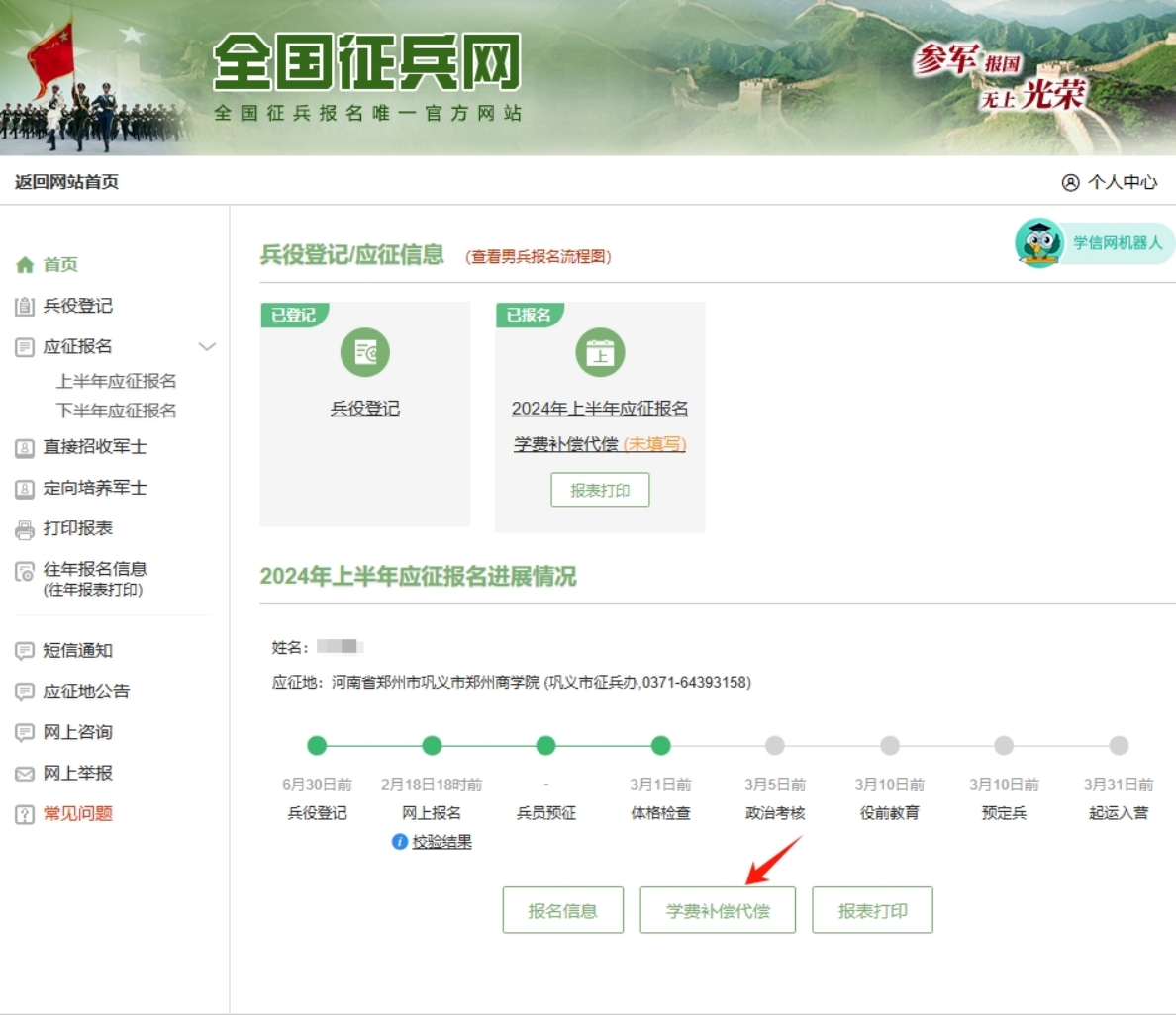 全國征兵網(wǎng)入口，了解報名流程與注意事項，全國征兵網(wǎng)報名指南，報名流程與注意事項全解析