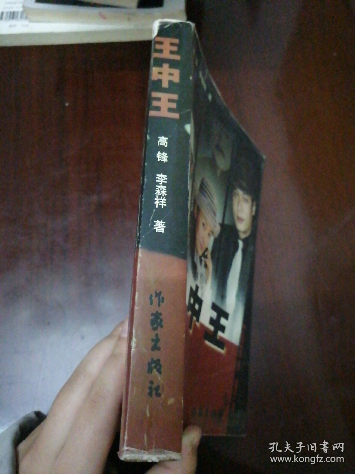 王中王一肖中特，探尋關(guān)鍵詞背后的故事與奧秘，探尋關(guān)鍵詞背后的故事與奧秘，王中王一肖中特揭秘