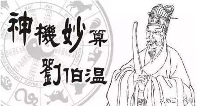 劉伯溫白小姐與生肖馬，神秘預(yù)言與傳奇故事，劉伯溫白小姐與生肖馬，神秘預(yù)言與傳奇故事揭秘