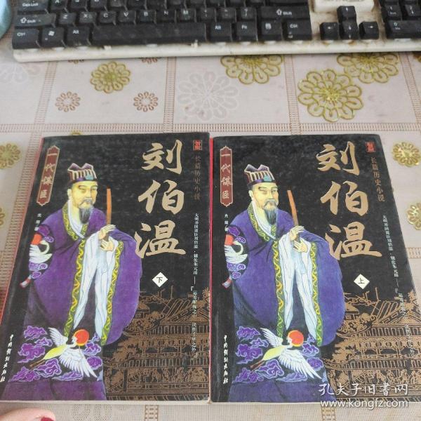 揭秘劉伯溫一肖中特精——探尋傳奇人物的智慧與策略，劉伯溫一肖中的智慧與策略揭秘，傳奇人物的智慧探尋