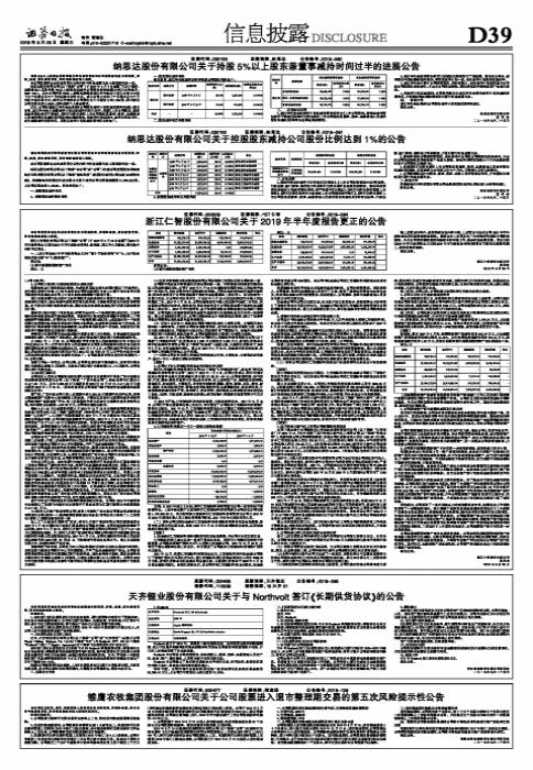 關(guān)于股票交易中的代碼002180，深度解析與SEO優(yōu)化策略探討，股票交易代碼002180深度解析與SEO優(yōu)化策略探討