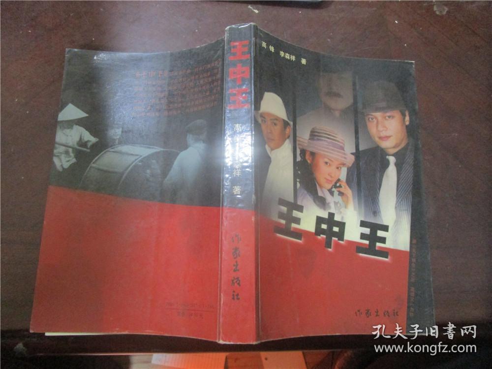 王中王資料一肖申特，深度解析與探索，王中王資料一肖申特，深度探索與解析