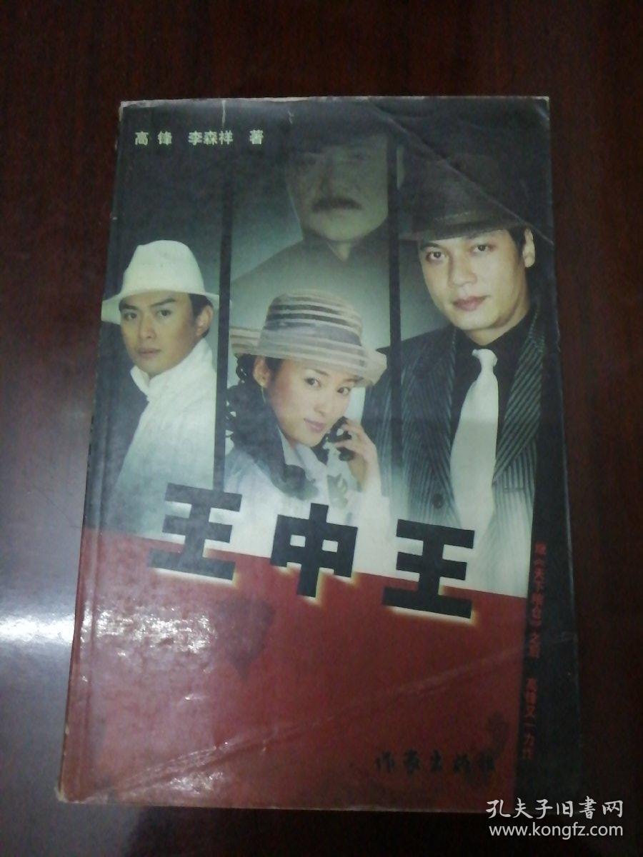 王中王資料與肖中特，深度解析，王中王資料與肖中特深度剖析