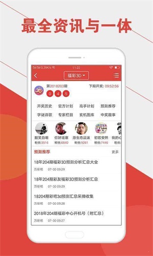 澳門六開彩開獎(jiǎng)結(jié)果 第6頁