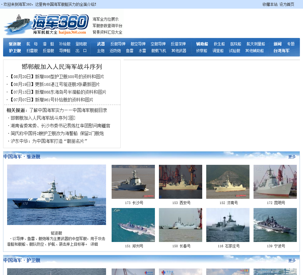 關(guān)于360軍事網(wǎng)址的全方位解讀與SEO優(yōu)化策略，360軍事網(wǎng)址深度解讀與SEO優(yōu)化策略全攻略