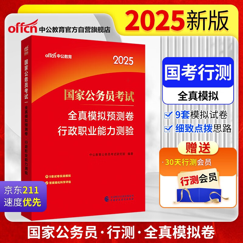 重磅推薦2025正版資料免費大全，一站式獲取優(yōu)質資源，免費正版資料大全，一站式獲取優(yōu)質資源，助力你的未來學習之路（2025版）