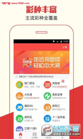 精準預(yù)測揭秘 第2頁